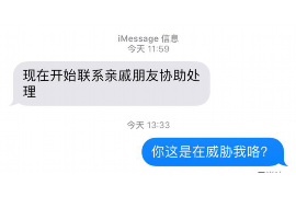 丹寨讨债公司